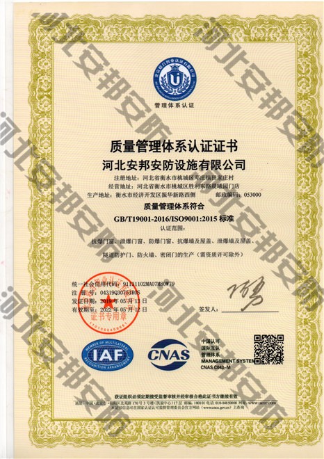 ISO-9001質量管理體系認證